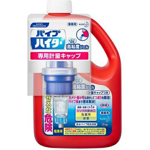 【SALE価格】Kao 業務用パイプハイター高粘度ジェル2Kg 本体 ( 507280 ) 花王グル...
