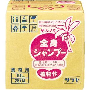 【SALE価格】サラヤ ヤシノミ全身シャンプー10L ( 26714 ) サラヤ(株)｜orangetool