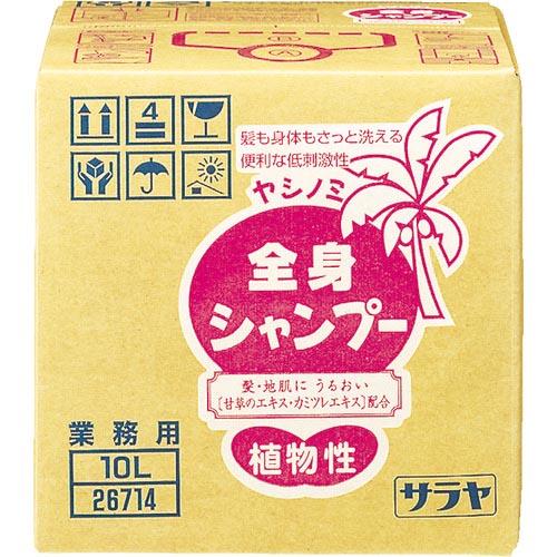 【SALE価格】サラヤ ヤシノミ全身シャンプー10L ( 26714 ) サラヤ(株)