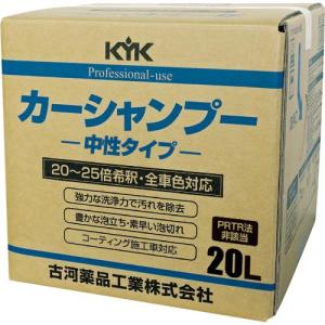 【SALE価格】KYK プロタイプカーシャンプー20L ( 21-201 ) 古河薬品工業(株)｜orangetool