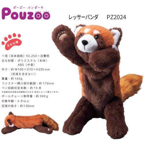 キングジム 【売切商品】ポーズー ペンポーチ レッサーパンダ  ( PZ2024 ) (株)キングジ...