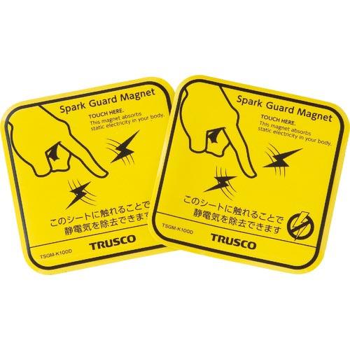 TRUSCO スパークガードマグネット100 (2枚入) ( TSGM-K100D ) トラスコ中山...