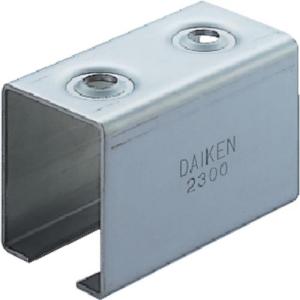 DAIKEN 2号ステンレスドアハンガー用天井継受下 ( 2S-T BOX )｜orangetool