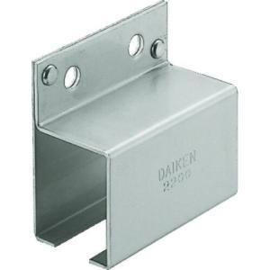 DAIKEN 3号ステンレスドアハンガー用横継受一連 ( 3S-SBT )｜orangetool