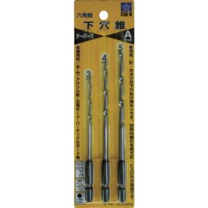 スターエム 六角軸下穴錐 Aセット ( 75B-SA ) (株)スターエム｜orangetool