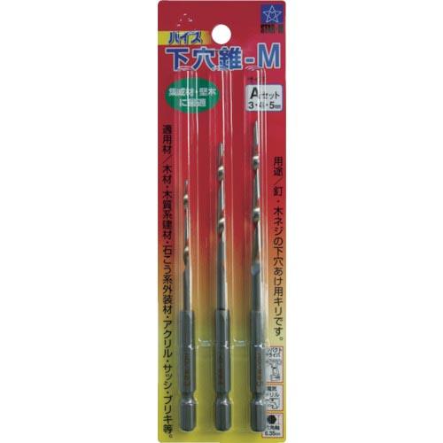 スターエム ハイス下穴錐-M Aセット ( 75HSM-SA ) (株)スターエム