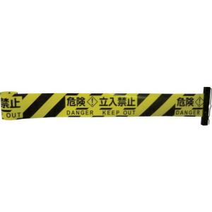 Reelex バリアリール 交換用シートB 危険・立入禁止 ( 3M3-A0003 ) 中発販売(株)｜orangetool