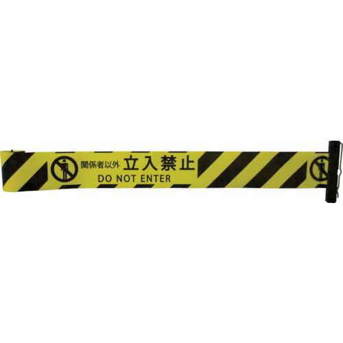 Reelex バリアリール 交換用シートC 関係者以外立入禁止 ( 3M3-A0004 ) 中発販売...