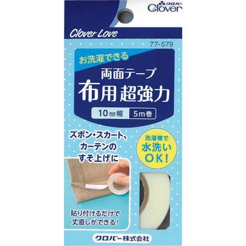 CLOVER CL両面テープ 布用超強力10mm幅 ( 77-579 ) (10個セット) クロバー...