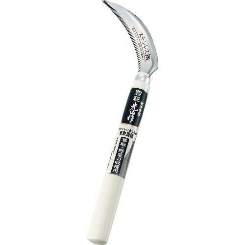 豊稔 光山作 ステンレス鋼草取鋸鎌 ( HTS-1881 ) (株)豊稔企販