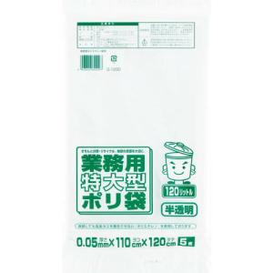 ワタナベ 業務用ポリ袋 特大120L 白半透明 (5枚入) ( G-120D )｜orangetool