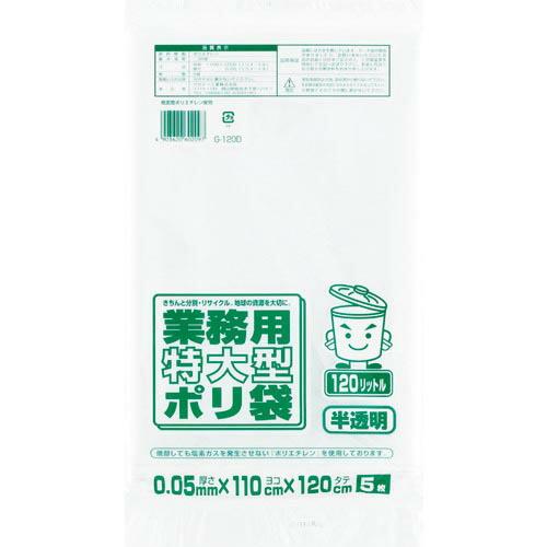 ワタナベ 業務用ポリ袋 特大120L 白半透明 (5枚入) ( G-120D )