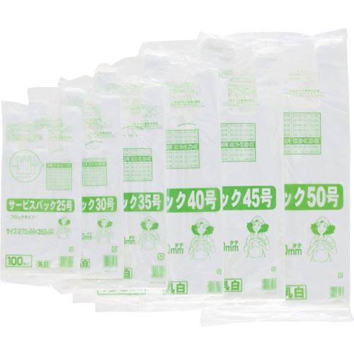 ワタナベ サービスバック 25号 ブロックタイプ ホワイ (100枚入) ( SB-25 )