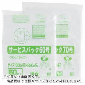 ワタナベ サービスバック 70号 ブロックタイプ ホワイト (50枚入) ( SB-70 )｜orangetool