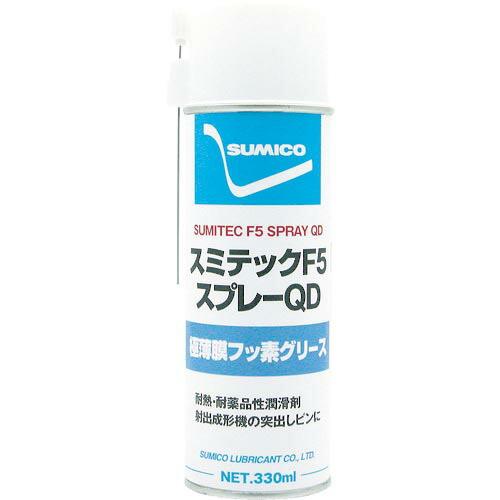 住鉱 スプレー(フッ素グリース)スミテックF5スプレーQD ( 572330 ) 住鉱潤滑剤(株)