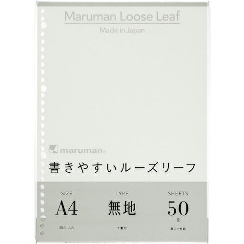 maruman A4 ルーズリーフ 無地 ( L1106 )