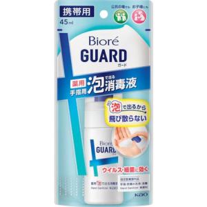 Kao ビオレガード 薬用泡で出る消毒液 携帯用 45ml  ( 408327 ) (24個セット)｜orangetool