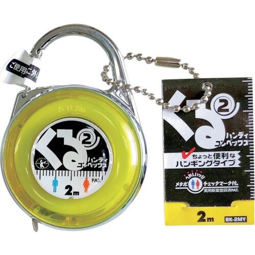 ベストツール BEST くるくるハンディコンベックス 黄  ( BK-2MY )