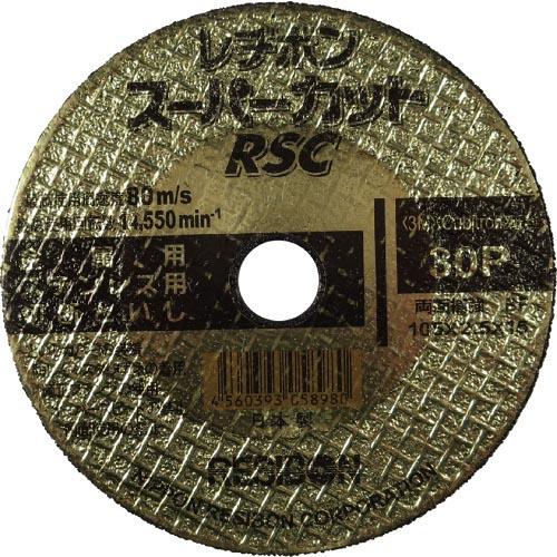 【SALE価格】レヂボン スーパーカットRSC 105×2.5×15 30P ( RSC10525-...