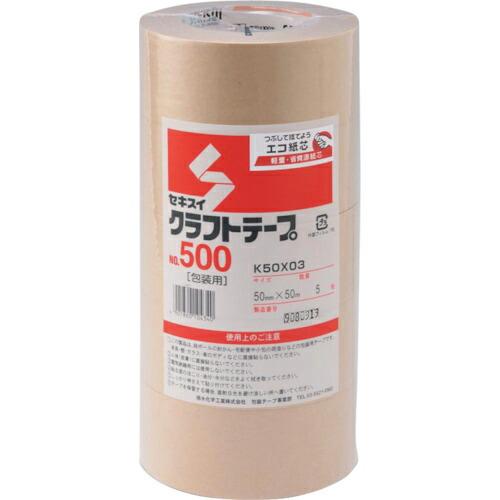 積水 クラフトテープ#500 シュリンク包装 25x50 ( K50X01 ) 積水化学工業(株)