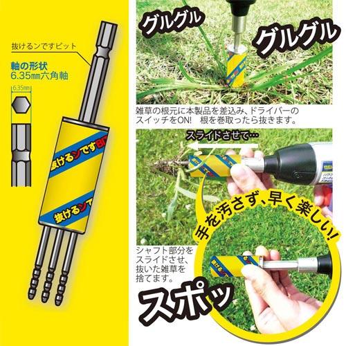 アイガーツール 抜けるンですBIT  ( IE-123 )