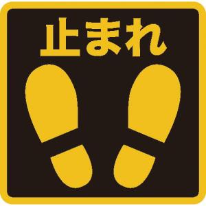 TRUSCO プリントノンスリップ300X306 止まれ ( TPNS-3031 ) トラスコ中山(株)｜orangetool
