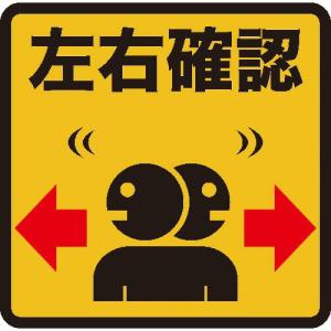 TRUSCO プリントノンスリップ300X306 左右確認 ( TPNS-3034 ) トラスコ中山(株)｜orangetool