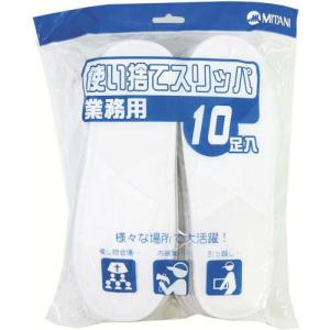 ミタニ 使い捨てスリッパ10足入り ( 202559 ) ミタニコーポレーション(株)｜orangetool