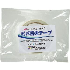 ビバ ビバ蓄光テープ  25mm×5m 青色蓄光 ( BT255 )｜orangetool