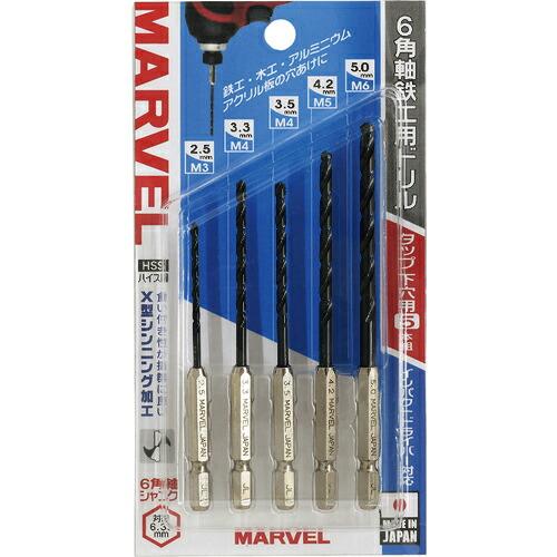 MARVEL 六角軸鉄工ドリル5本組セット ( 6MTD-SETA ) (株)マーベル (メーカー取...