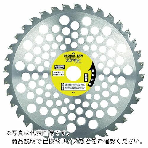 【SALE価格】モトユキ グローバルソー スゴギレ 刈払機用 ( GSC-255-40 )