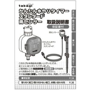 タカギ 説明書 GTA111 211取説  ( XGZ0111 )｜orangetool