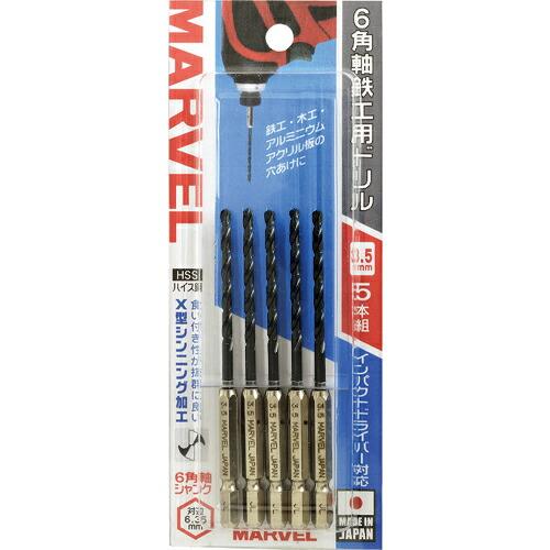 MARVEL 六角軸鉄工ドリル5本組セット ( 6MTD-35P5 ) (株)マーベル (メーカー取...