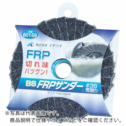 BS FRPサンダー 100X15 #60 ( 60160 ) (株)イチグチ