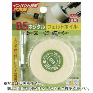 BS ネジタル-フェルトホイル(六角軸) 30X25/6.3 ( 85804 ) (株)イチグチ｜orangetool