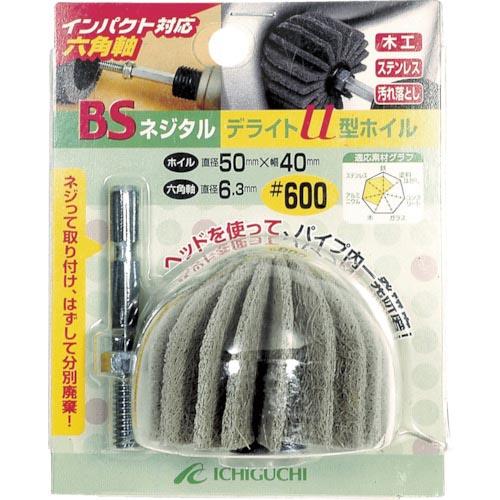 BS ネジタル-デライトU型ホイル(六角軸) 50X40/6.3 #600 ( 86603 ) (株...