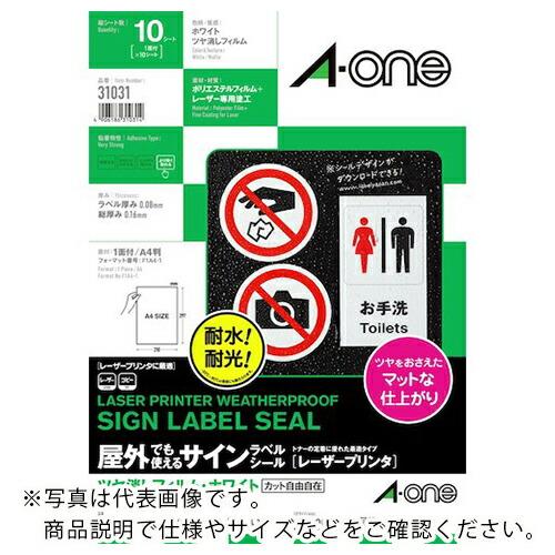 3M エーワン 屋外用サインラベル(レーザープリンタ)ツヤ消しフィルム・白10枚 ( 31031 )...