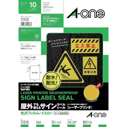 3M エーワン 屋外用サインラベル(レーザープリンタ)光沢フィルム・黄色 10枚 ( 31038 )...