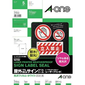 3M エーワン 屋外用サインラベル(レーザー)光沢フィルム・白 A3判 (5枚) ( 31044 ) スリーエム ジャパン(株)文具・オフィス事業部｜orangetool