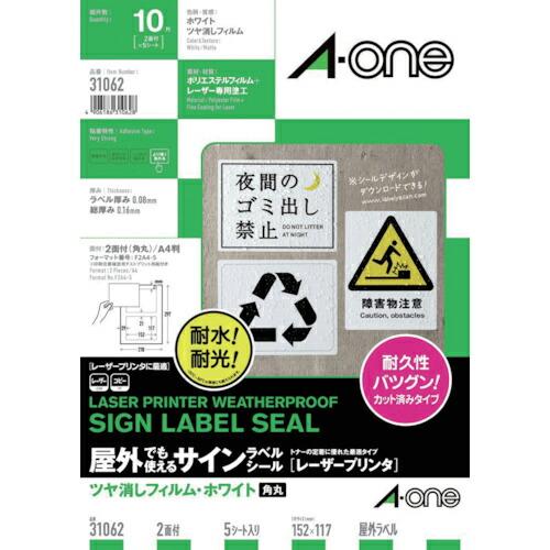 3M エーワン 屋外用サインラベル(レーザー)ツヤ消しフィルム・白 2面 5枚入 ( 31062 )...