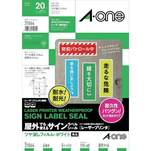 3M エーワン 屋外用サインラベル(レーザー)ツヤ消しフィルム・白 4面 5枚入 ( 31064 )...