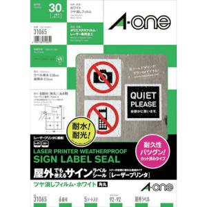 3M エーワン 屋外用サインラベル(レーザー)ツヤ消しフィルム・白 6面 5枚入 ( 31065 ) スリーエム ジャパン(株)文具・オフィス事業部｜orangetool