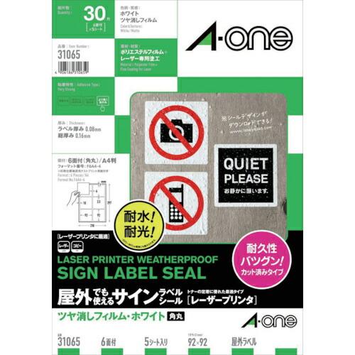3M エーワン 屋外用サインラベル(レーザー)ツヤ消しフィルム・白 6面 5枚入 ( 31065 )...