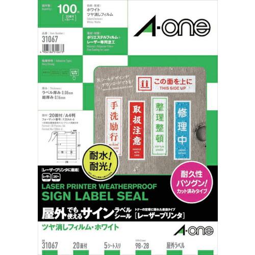 3M エーワン 屋外用サインラベル(レーザー)ツヤ消しフィルム・白 20面 5枚 ( 31067 )...
