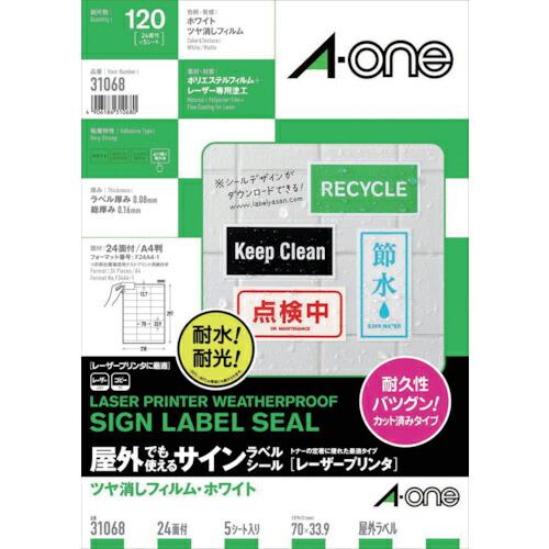3M エーワン 屋外用サインラベル(レーザー)ツヤ消しフィルム・白 24面 5枚 ( 31068 )...