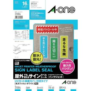 3M エーワン 屋外用サインラベル(インクジェット)光沢フィルム・白 4面 4枚 ( 31084 ) スリーエム ジャパン(株)文具・オフィス事業部｜orangetool