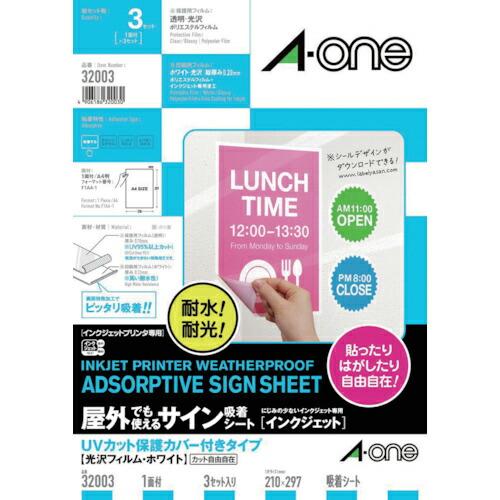 3M エーワン 屋外用サイン吸着シート(インクジェット)光沢フィルム・白 3枚入 ( 32003 )...