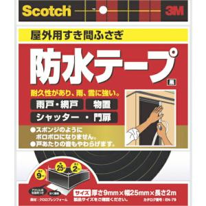 3M スコッチ すき間ふさぎ防水テープ 屋外用 9mm×25mm×2m 黒 ( EN-79 ) スリーエム ジャパン(株)コンシューマーマーケット販売本部｜orangetool