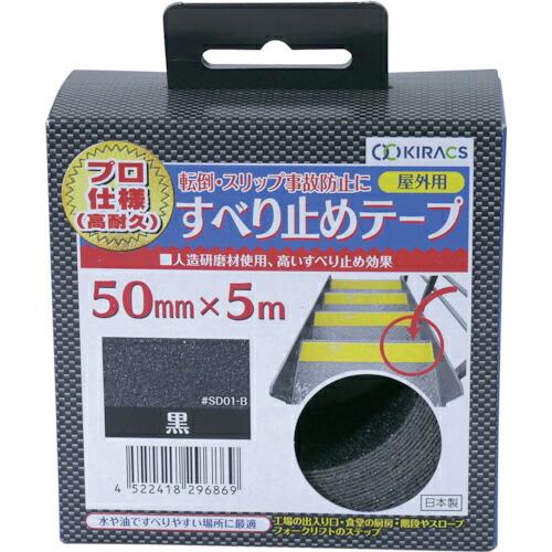 グリーンクロス 屋外用すべり止めテープ 黒 12巻セット 50mm×5m  ( 6300028748...