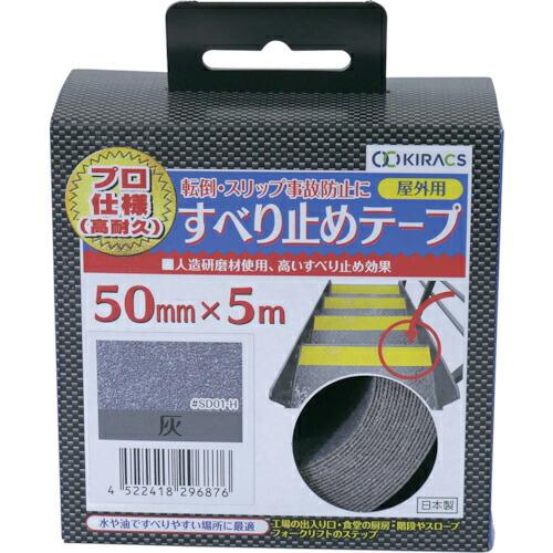 グリーンクロス 屋外用すべり止めテープ 灰 12巻セット 50mm×5m  ( 6300028749...